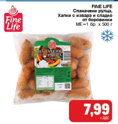 FINE LIFE Спаначени рулца