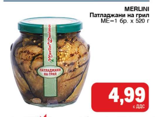 MERLINI Патладжани на грил