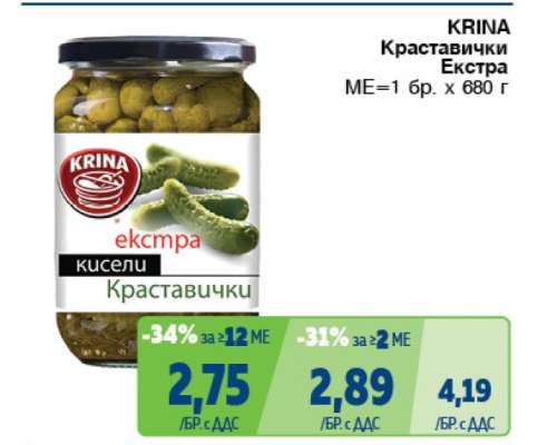 Krina Краставички екстра