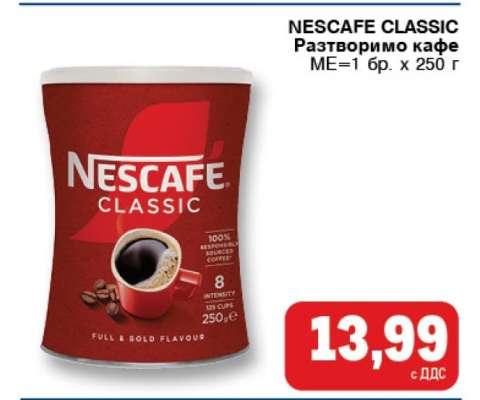 NESCAFE CLASSIC