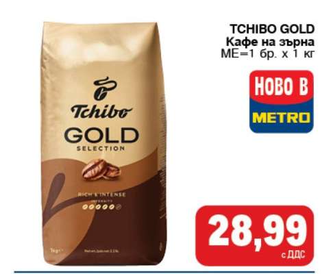 TCHIBO GOLD
