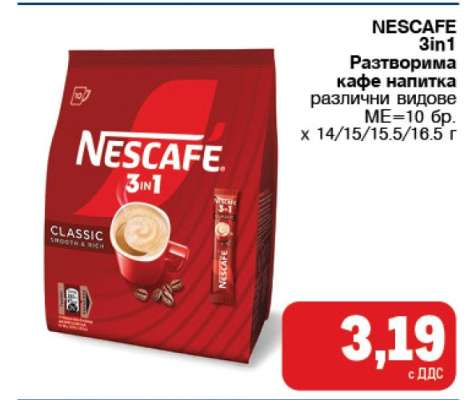 Nescafe 3in1