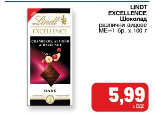Lindt Excellence Шоколад
