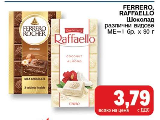 FERRERO, RAFFAELLO
