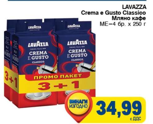 LAVAZZA CREMA E GUSTO CLASSICO