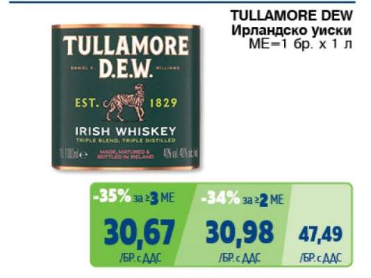 TULLAMORE DEW