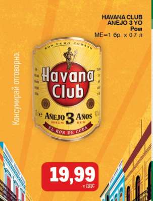 HAVANA CLUB ANEJO 3 YO