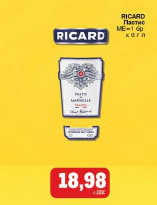 RICARD PASTIS