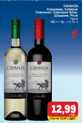 CAVANZA