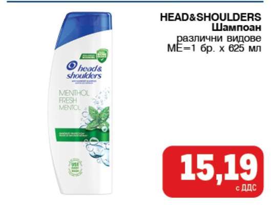 HEAD & SHOULDERS Шампоан