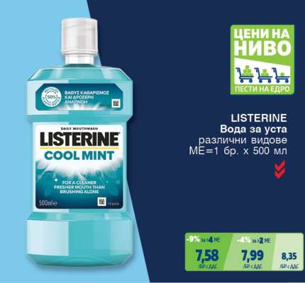 LISTERINE