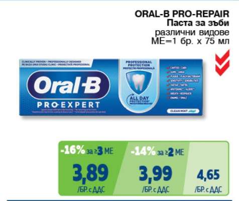 ORAL-B PRO-REPAIR