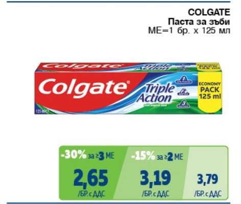 COLGATE Паста за зъби
