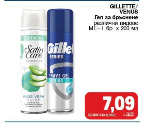 GILLETTE/VENUS