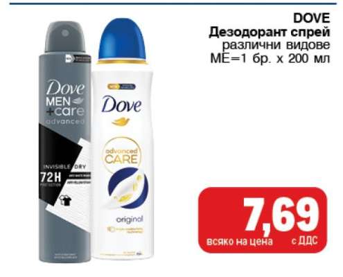 DOVE Дезодорант спрей