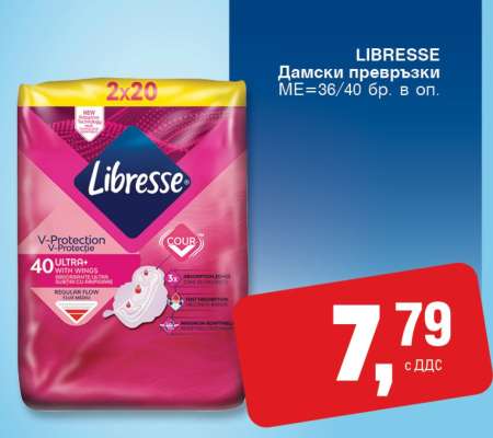 LIBRESSE Дамски превръзки