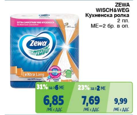 ZEWA WISCH&WEG Кухненска ролка