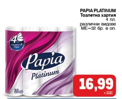 Papia Platinum