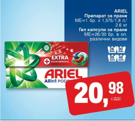 ARIEL