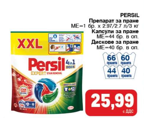 PERSIL