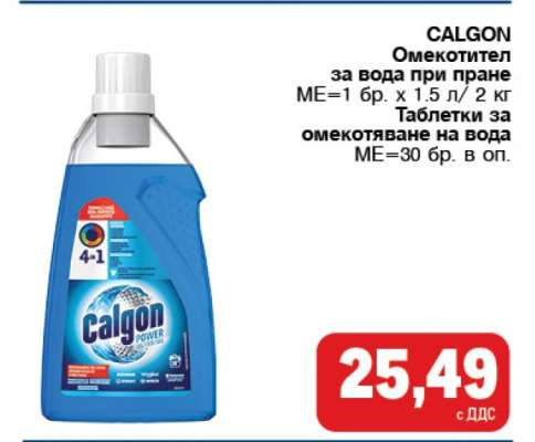 CALGON