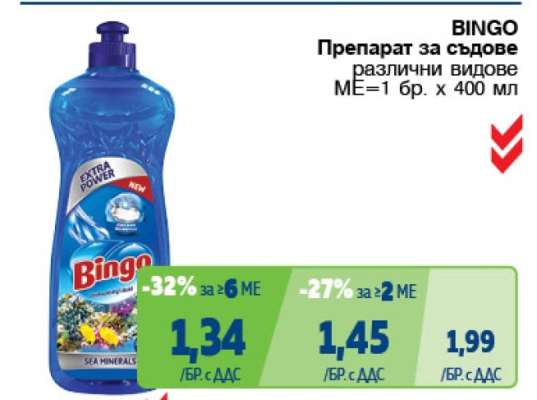 BINGO Препарат за съдове