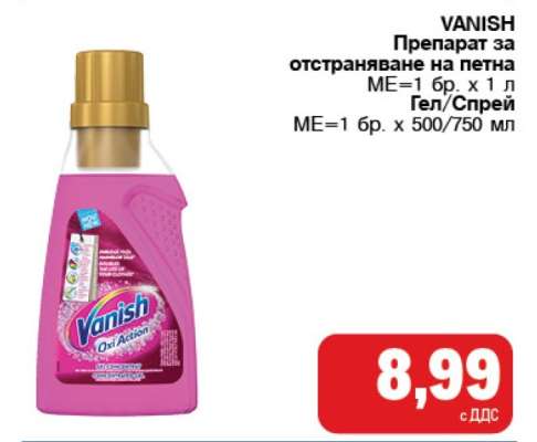 Vanish