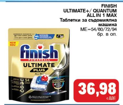 FINISH ULTIMATE+/QUANTUM ALL IN 1 MAX