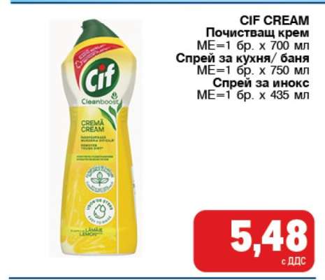 Cif Cream