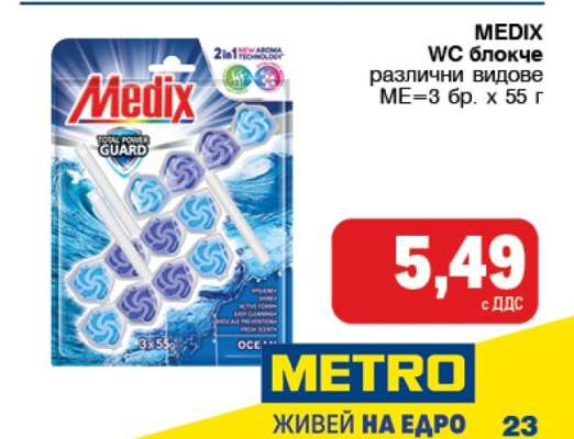 MEDIX WC блокче