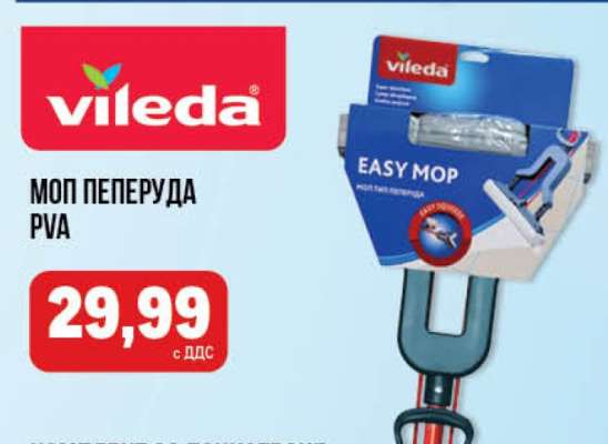 МОП ПЕПЕРУДА PVA