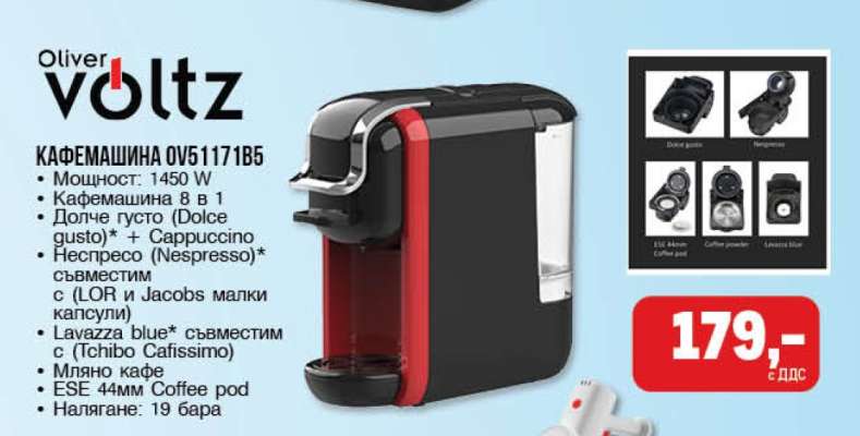 КАФЕМАШИНА OV5117IB5