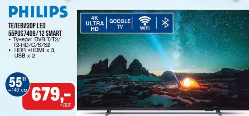 ТЕЛЕВИЗОР LED 55PUS7409/12 SMART