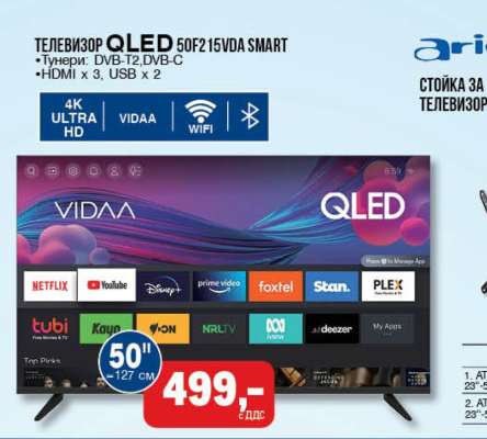 Телевизор QLED 50F215VDA SMART