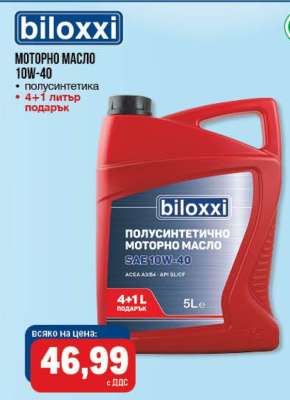 Моторно масло 10W-40