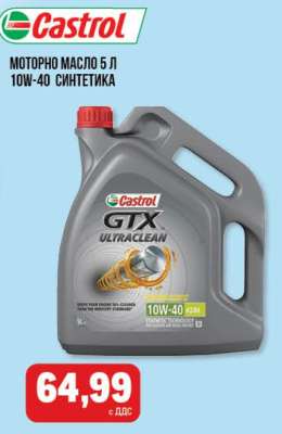 Castrol GTX ULTRACLEAN