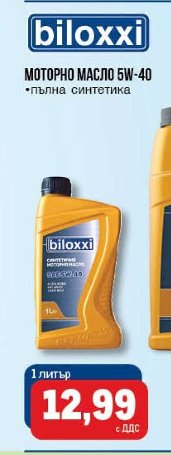 biloxxi Моторно масло 5W-40