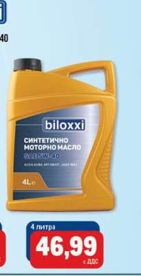 Синтетично моторно масло biloxxi