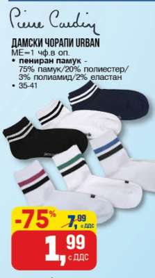 ДАМСКИ ЧОРАПИ URBAN