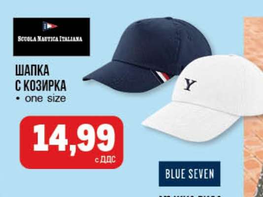 Шапка с козирка