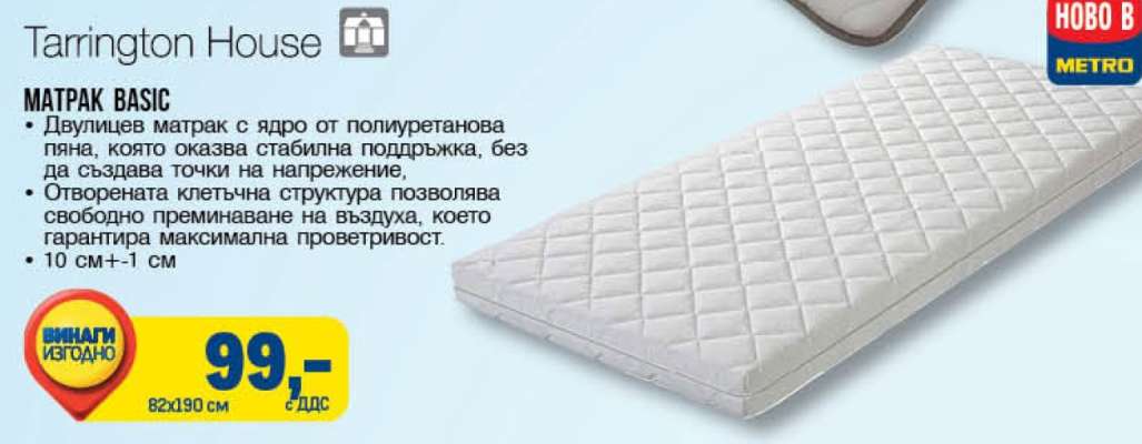 Матрак Basic