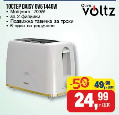 Тостер DAISY OV51440W