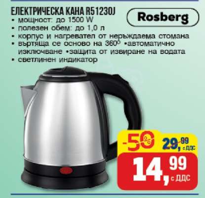 ЕЛЕКТРИЧЕСКА КАНА R51230J