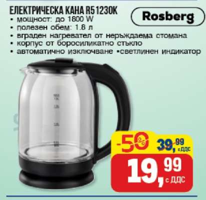 ЕЛЕКТРИЧЕСКА КАНА R51230K