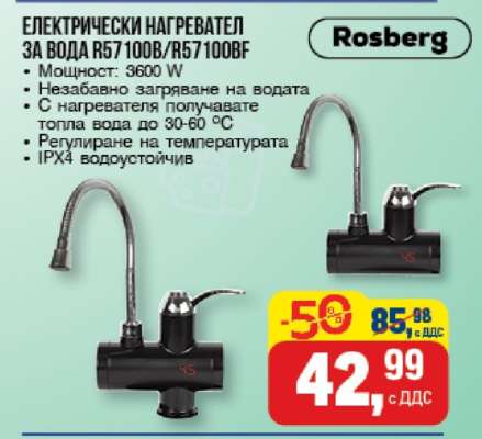 ЕЛЕКТРИЧЕСКИ НАГРЕВАТЕЛ ЗА ВОДА R57100B/R57100BF