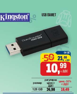 Kingston DataTraveler 100 G3