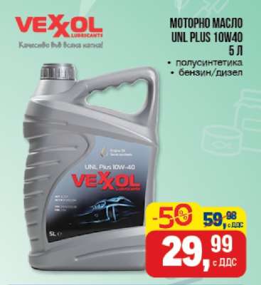 Моторно масло UNL Plus 10W40