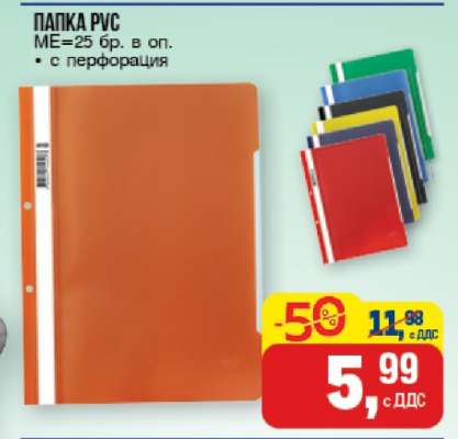 Папка PVC