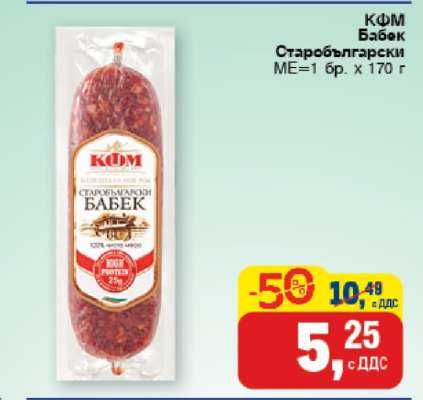 КФМ Бабек Старобългарски