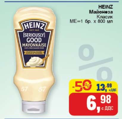 HEINZ Майонеза класик
